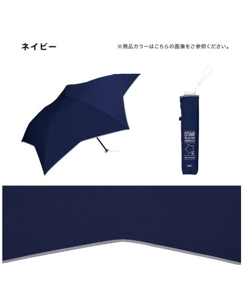 Wpc．(Wpc．)/【Wpc.公式】雨傘 スターリフレクションアンブレラ 60cm 反射 レディース 折りたたみ傘/img06
