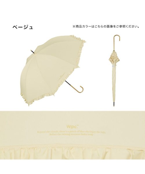 Wpc．(Wpc．)/【Wpc.公式】雨傘 フェミニンフリル 58cm 晴雨兼用 レディース 傘 長傘/img05
