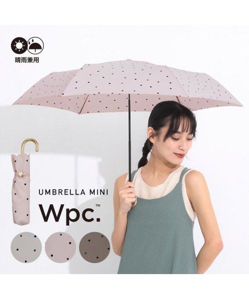 Wpc．(Wpc．)/【Wpc.公式】雨傘 ミルキードット ミニ 50cm 晴雨兼用 レディース 傘 折りたたみ 折り畳み 折りたたみ傘/img12