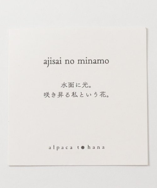 HOUSE OF LOTUS(ハウス オブ ロータス)/【alpaca to hana/アルパカトハナ】ajisai no minamo hanmard ピアス/img03