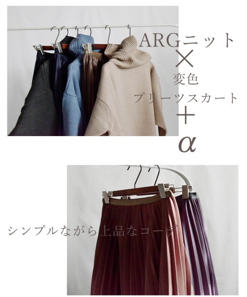 ARGO TOKYO(アルゴトウキョウ)/2023　HAPPY BAG　（変色アコーデイオンプリーツスカートと毛玉になりにくいARGニットが必ず入ります） 222018happybag ハッピーバッグ　/img02