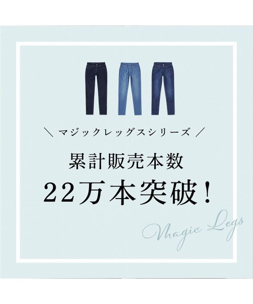 MAC HOUSE(women)(マックハウス（レディース）)/NAVY ネイビー Magic Legs パーフェクトレッグス スキニーパンツ 352－1055－017/img03