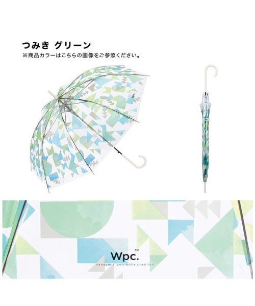 Wpc．(Wpc．)/【Wpc.公式】［ビニール傘］つみきグリーン 60cm ジャンプ傘 レディース 長傘/img05