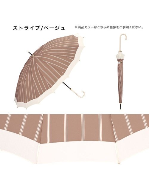Wpc．(Wpc．)/【Wpc.公式】雨傘 16本骨切り継ぎストライプ 55cm 傘 耐風 晴雨兼用 レディース 長傘/img07