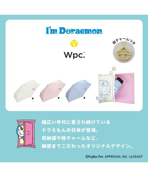 Wpc．(Wpc．)/【Wpc.公式】日傘 ドラえもん 遮光どこでもドア ミニ 50cm 完全遮光 UVカット100％ 遮熱 晴雨兼用 レディース 折り畳み傘/img02