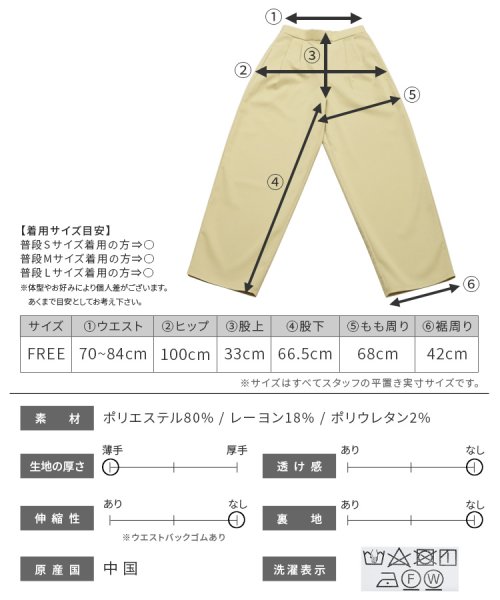 reca(レカ)/レーヨン入りセミワイドタックパンツ(bel－blc－5484)/img21