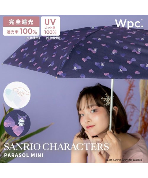 【Wpc.公式】日傘 サンリオキャラクターズ 遮光ハート ミニ 50cm 完全遮光 UVカット100％ 遮熱 晴雨兼用 レディース 折り畳み傘 人気・おすすめ｜多用途・生活用品におすすめ 口コミ人気 即納 日本国内発送・信頼対応