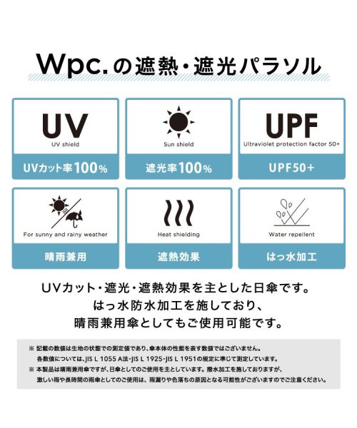 Wpc．(Wpc．)/【Wpc.公式】日傘 遮光デルフィニウム 50cm 完全遮光 UVカット100％ 遮熱 晴雨兼用 レディース 長傘/img03