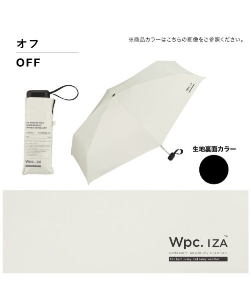 Wpc．(Wpc．)/【Wpc.公式】日傘 IZA（イーザ）COMPACT 完全遮光 遮熱 UVカット100％ 晴雨兼用 大きめ メンズ レディース 折りたたみ傘 父の日 ギフト/img14