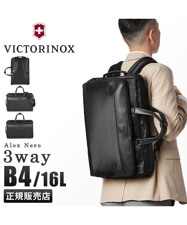 【良品】VICTORINOX  ビジネスバッグ 3way 600683W