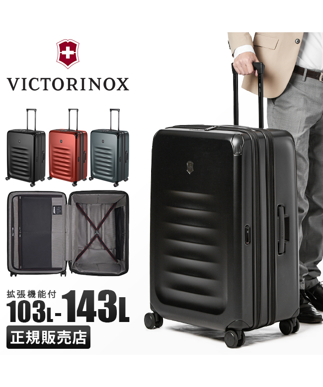 ビクトリノックス スーツケース LLサイズ 103/143L 軽量 拡張 大容量