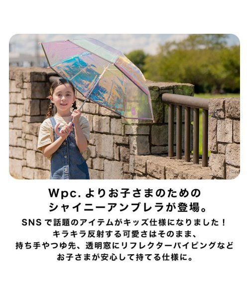 Wpc．(Wpc．)/【Wpc.公式】キッズ シャイニーアンブレラ 50cm 子供用 子ども 女の子 雨傘 長傘/img03