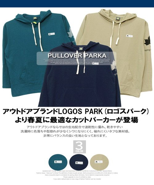 one colors(ワンカラーズ)/LOGOS PARK(ロゴス パーク) パーカー メンズ 大きいサイズ カットソー素材 ロゴ プリント プルオーバー Tシャツ  スエット プルパーカー トレー/img02