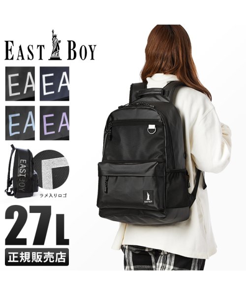 EASTBOY(イーストボーイ)/イーストボーイ リュック 27L 通学 女子 高校生 中学生 大容量 撥水 レディース スクール バッグ EAST BOY EBA72/img01