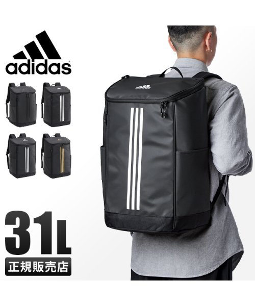 adidas(adidas)/アディダス リュック リュックサック 31L スクエア ボックス型 三本ライン 通学 高校生 中学 大容量 軽量 B4 撥水 adidas 67922/img01