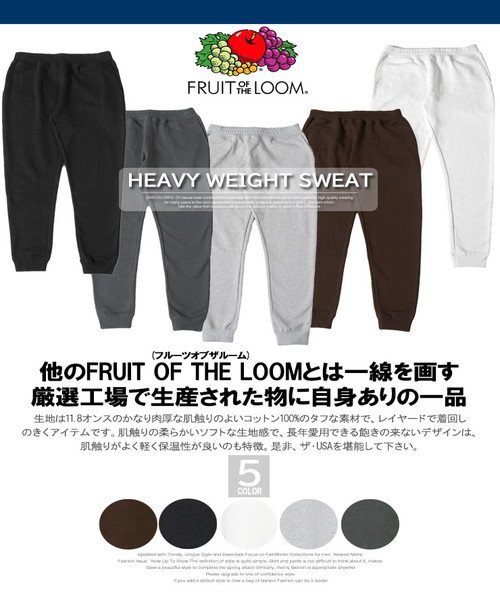 one colors(ワンカラーズ)/FRUIT OF THE LOOM(フルーツオブザルーム) ジョガーパンツ メンズ 大きいサイズ ヘビーウェイト 11.8オンス 厚手 裏毛 スウェットパンツ /img01