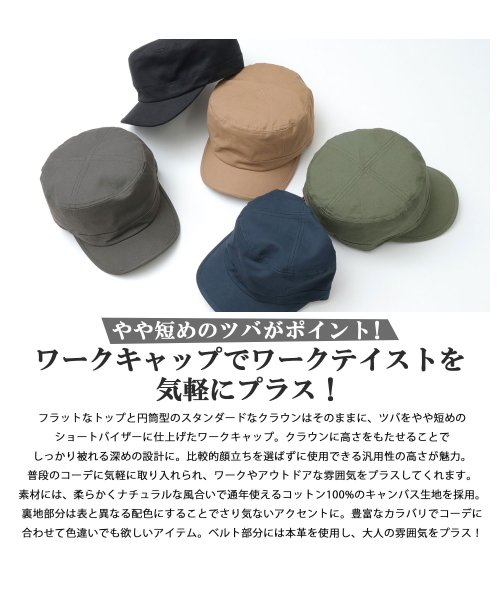 Besiquenti(ベーシックエンチ)/キャンバス ショートバイザー ワークキャップ シンプル カジュアル 帽子 メンズ/img01