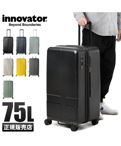 innovator(イノベーター)/2年保証 イノベーター スーツケース Lサイズ 75L 軽量 深型 縦長 静音キャスター ストッパー メンズ レディース innovator inv70－2/img01