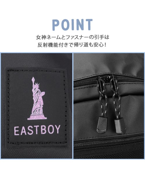 EASTBOY(イーストボーイ)/イーストボーイ リュック 27L 通学 女子 高校生 中学生 大容量 撥水 レディース スクール バッグ EAST BOY EBA72/img15