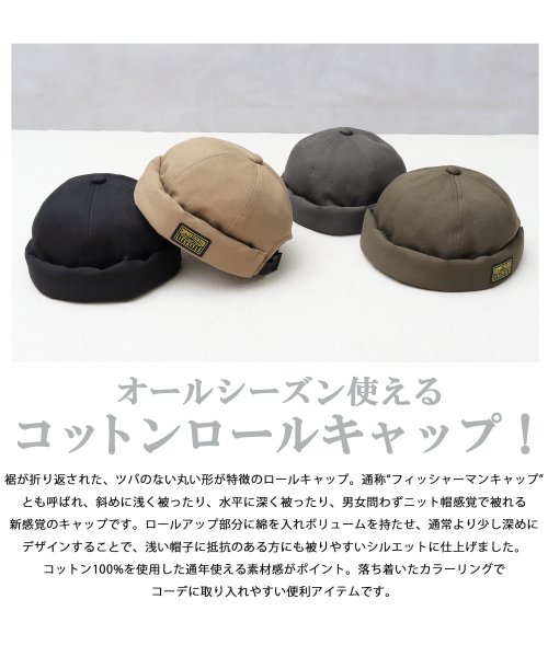 Besiquenti(ベーシックエンチ)/ブラックタグ フィッシャーマンキャップ ロールキャップ 帽子 メンズ カジュアル シンプル/img01