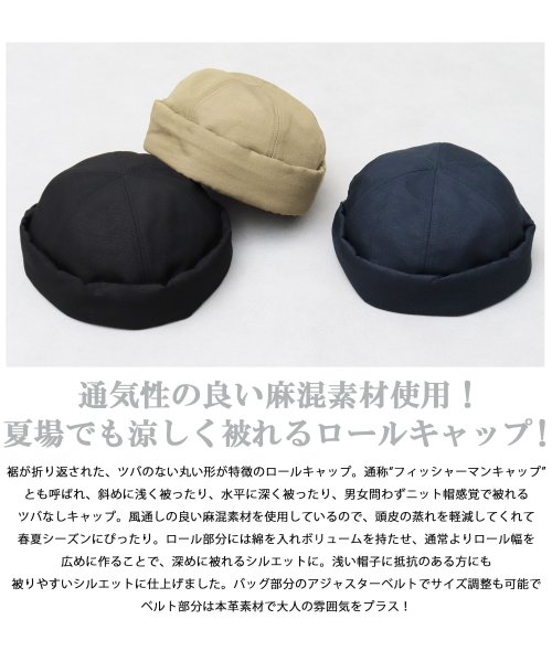 Besiquenti(ベーシックエンチ)/ワイドロール フィッシャーマンキャップ ロールキャップ 麻 レーヨン 帽子 メンズ カジュアル/img01
