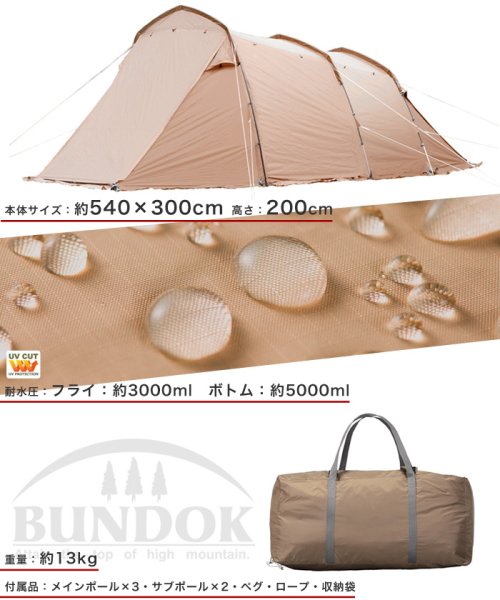 BUNDOK アングラー2ルーム 