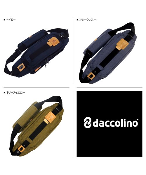 daccolino(ダッコリーノ)/ daccolino ダッコリーノ ベーシック 抱っこ紐 2WAY仕様 撥水 BASIC ネイビー ブルー カーキ Ｄ023 Ｄ024 Ｄ025/img15