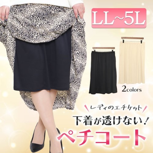 GOLD JAPAN(ゴールドジャパン)/大きいサイズ レディース ビッグサイズ ペチスカート/img01