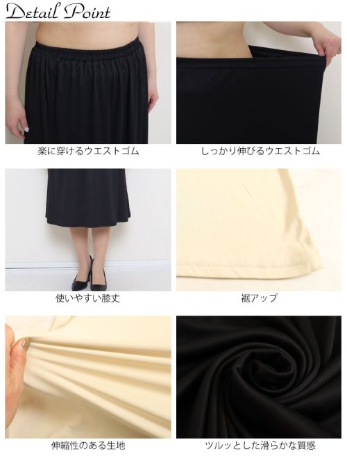 GOLD JAPAN(ゴールドジャパン)/大きいサイズ レディース ビッグサイズ ペチスカート/img14
