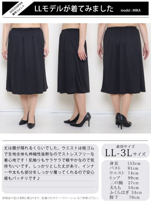GOLD JAPAN(ゴールドジャパン)/大きいサイズ レディース ビッグサイズ ペチスカート/img15