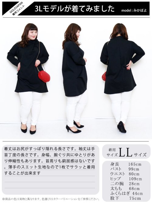GOLD JAPAN(ゴールドジャパン)/大きいサイズ レディース ビッグサイズ 裾タックチュニックワンピース/img15