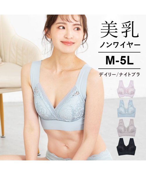 PINK PINK PINK(ピンクピンクピンク)/締め付けない美乳シームレスヘムブラジャー M L LL 3L 4L 5L/img01