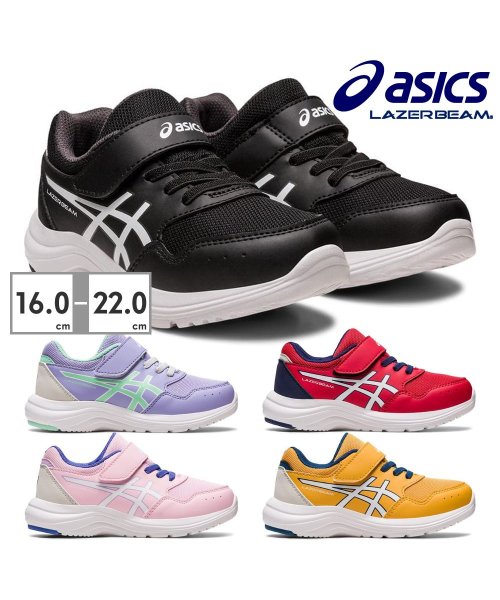 ASICS(ASICS)/アシックス asics キッズ 1154A149 レーザービーム 001 500 700 701 750/img01