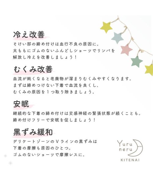 Yuruneru(ゆるねる)/ゆる寝ちゃんふんどしショーツ3L（1枚売り）/img11