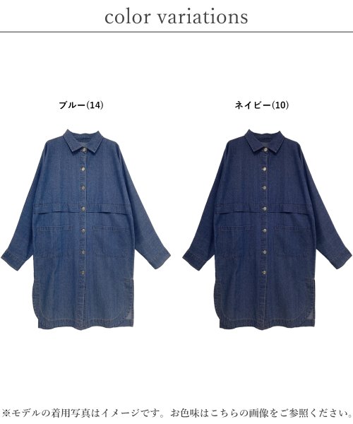 Fizz(フィズ)/切替えデザインデニムロングシャツジャケット/img02