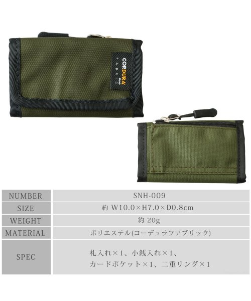 ミニ財布 カード入れ キーリング アウトドア シンプル カジュアル 薄型 軽量 コンパクト 小さい コーデュラ CORDURA  SNH－009(505185776) カッズセレクト(KAZZU SELECT) MAGASEEK