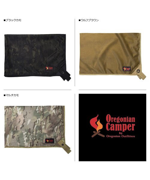 Oregonian Camper(オレゴニアンキャンパー)/オレゴニアンキャンパー Oregonian Camper サンシェード メッシュシェード 200 メンズ レディース MESH SHADE ブラック ブラウン /img02