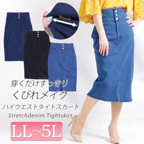 GOLD JAPAN(ゴールドジャパン)/大きいサイズ レディース ビッグサイズ 前ボタンハイウエストタイトスカート/img01
