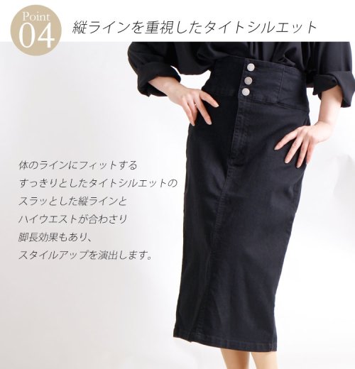 GOLD JAPAN(ゴールドジャパン)/大きいサイズ レディース ビッグサイズ 前ボタンハイウエストタイトスカート/img07