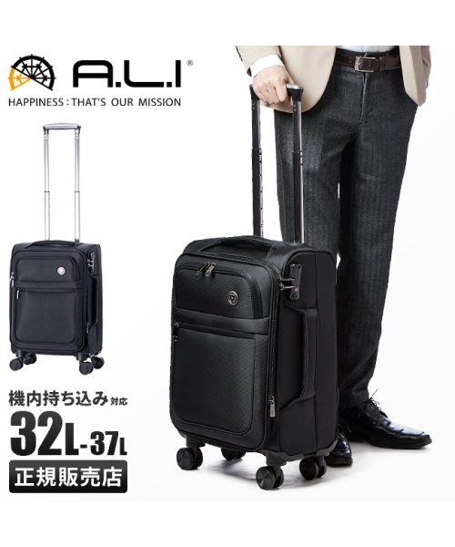 ASIA LUGGAGE(アジアラゲージ)/アジアラゲージ トリップレイヤー スーツケース ソフト 機内持ち込み Sサイズ SS 32L 37L 拡張 TRIPLAYER ALK－7011－18 キャリー/img01