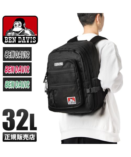 BEN DAVIS(BEN DAVIS)/ベンデイビス リュック レディース メンズ 通学 男子 女子 高校生 中学生 大容量 撥水 A4 B4 32L BEN DAVIS BDW－8301/img01