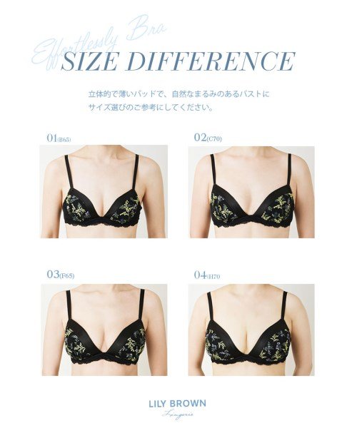 LILY BROWN Lingerie(LILY BROWN Lingerie)/【LILY BROWN Lingerie】ミモザ エンブロイダリーレース エフォートレシー ブラ(A－H)/img09