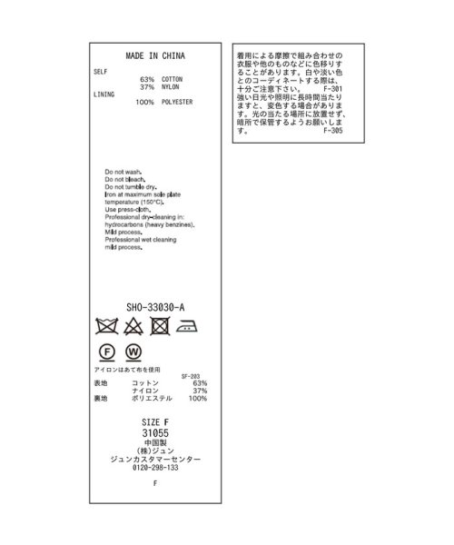 サロン　アダム　エ　ロペ(サロン　アダム　エ　ロペ)/2WAYフード付きスタンドカラートレンチコート/img25