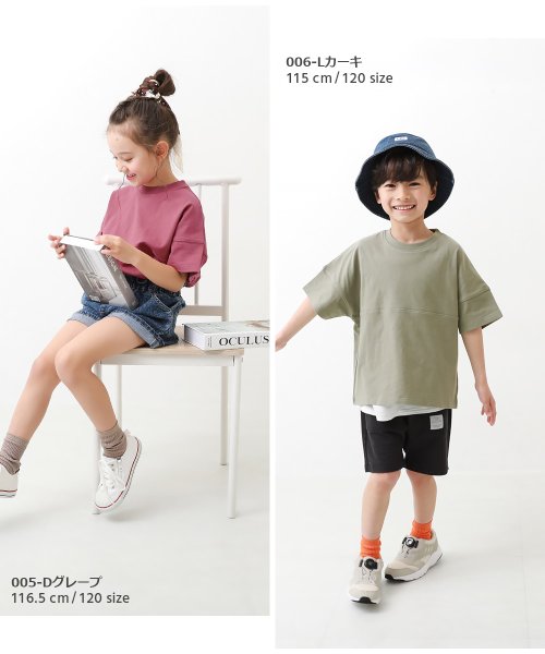 devirock(デビロック)/無地＆切替 オーバーサイズ 半袖Tシャツ 子供服 キッズ ベビー 男の子 女の子 トップス 半袖Tシャツ Tシャツ /img08