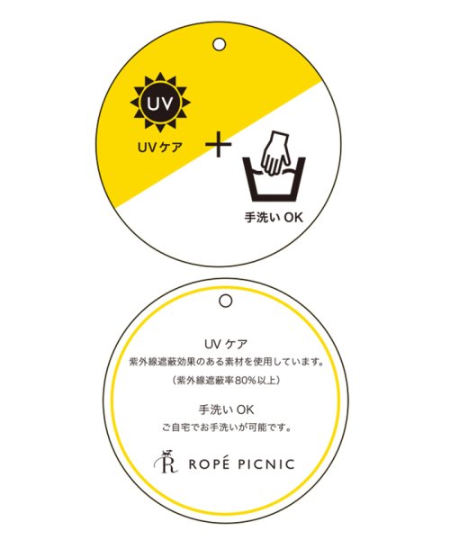 ROPE' PICNIC(ロペピクニック)/UVケア・手洗いOK/ライトブルゾン/img35