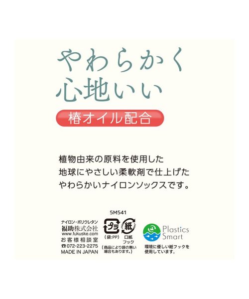 manzoku(満足)/福助 公式 ストッキング レディース 満足 ナイロンソックス 無地 ひざ下丈 340－4241<br>婦人 女性 フクスケ fukuske/img07