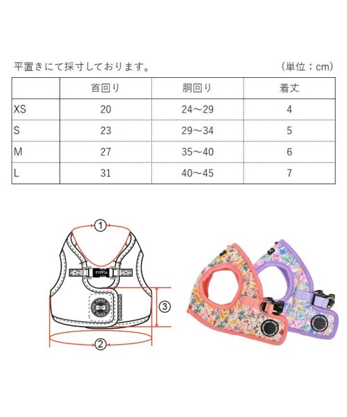 HAPPY DOG!!(はっぴーDOG！！)/ハーネス 胴輪 犬 花柄 小型犬 中型犬 超小型犬 抜けない 簡単装着 マジックテープ 柔らかい 首 負担 少ない 抜けにくい おしゃれ 可愛い シンプル 犬 /img07