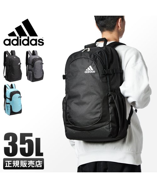 Adidas(アディダス)/アディダス リュック リュックサック 35L 通学 高校生 中学生 男子 女子 メンズ レディース 軽量 B4 adidas 63526/img01