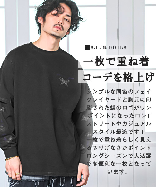 ピグメント加工フェイクレイヤードロンT/ロンT メンズ 長袖Tシャツ ビッグシルエット ロゴ 蝶 ゴシック調 重ね着風