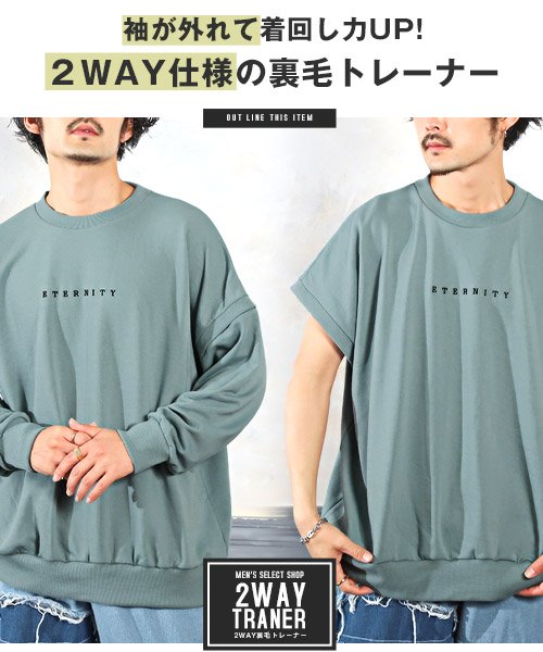 LUXSTYLE(ラグスタイル)/2WAY裏毛トレーナー/トレーナー メンズ スウェット 長袖 半袖 2WAY ロゴ 刺繍 裏毛 ビッグシルエット/img16